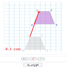 القاموس الرياضي :الإزاحة 